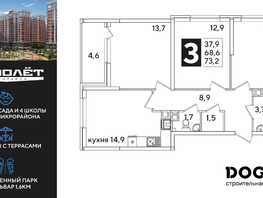 Продается 3-комнатная квартира ЖК Самолет, литера 57, 73.2  м², 10884840 рублей
