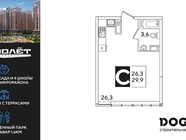 Продается Студия ЖК Самолет, литера 59, 29.9  м², 5519540 рублей