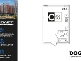 Продается Студия ЖК Самолет, литера 60, 27.9  м², 4941090 рублей