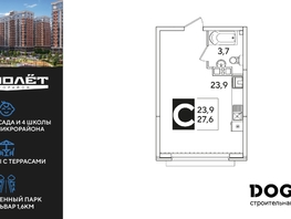 Продается Студия ЖК Самолет, литера 60, 27.6  м², 5020440 рублей