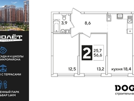 Продается 2-комнатная квартира ЖК Самолет, литера 51, 56.6  м&sup2;, 9672940 рублей