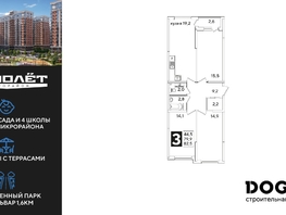Продается 3-комнатная квартира ЖК Самолет, литера 51, 82.5  м², 12985500 рублей