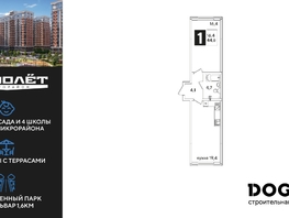 Продается 1-комнатная квартира ЖК Самолет, литера 51, 44.6  м², 7546320 рублей