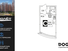 Продается Студия ЖК Самолет, литера 51, 26.5  м², 5199300 рублей