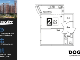Продается 2-комнатная квартира ЖК Самолет, литера 51, 47.4  м², 8489340 рублей