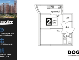 Продается 2-комнатная квартира ЖК Самолет, литера 51, 49.1  м², 8896920 рублей