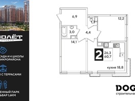 Продается 2-комнатная квартира ЖК Самолет, литера 52, 60.8  м², 10104960 рублей