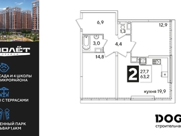 Продается 2-комнатная квартира ЖК Самолет, литера 52, 63.2  м², 10541760 рублей