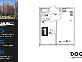 Продается 1-комнатная квартира ЖК Самолет, литера 52, 38.5  м², 7599900 рублей