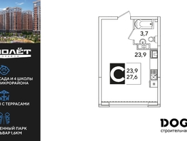 Продается Студия ЖК Самолет, литера 54, 27.8  м², 5067940 рублей