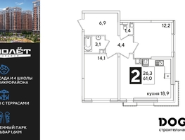 Продается 2-комнатная квартира ЖК Самолет, литера 54, 61.3  м², 9446330 рублей