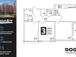 Продается 3-комнатная квартира ЖК Самолет, литера 54, 74.3  м², 10818080 рублей