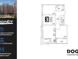 Продается 3-комнатная квартира ЖК Самолет, литера 54, 72.9  м², 10650690 рублей