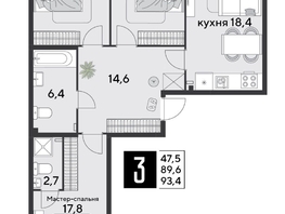 Продается 3-комнатная квартира ЖК Парк Победы 2, литера 8, 93.4  м&sup2;, 13757820 рублей