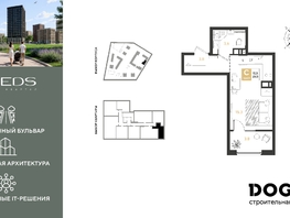 Продается Студия ЖК REEDS (Ридз), литер 6, 26.5  м², 4913100 рублей