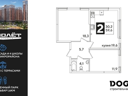 Продается 2-комнатная квартира ЖК Самолет, литера 60, 59.6  м&sup2;, 9607520 рублей