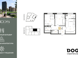 Продается 2-комнатная квартира ЖК REEDS (Ридз), литер 6, 51.9  м², 8252100 рублей