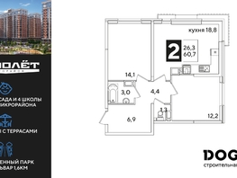 Продается 2-комнатная квартира ЖК Самолет, литера 54, 60.8  м², 9582080 рублей