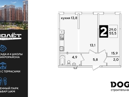 Продается 2-комнатная квартира ЖК Самолет, литера 59, 55.5  м&sup2;, 9063150 рублей