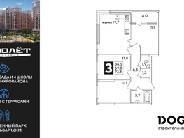Продается 3-комнатная квартира ЖК Самолет, литера 66, 73.8  м&sup2;, 10501740 рублей