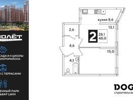 Продается 2-комнатная квартира ЖК Самолет, литера 66, 48  м&sup2;, 7948800 рублей