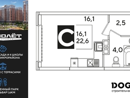 Продается Студия ЖК Самолет, литера 66, 22.6  м&sup2;, 4859000 рублей