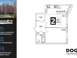 Продается 2-комнатная квартира ЖК Самолет, литера 66, 47.6  м&sup2;, 8134840 рублей