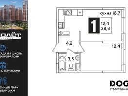 Продается 1-комнатная квартира ЖК Самолет, литера 66, 38.8  м&sup2;, 7275000 рублей
