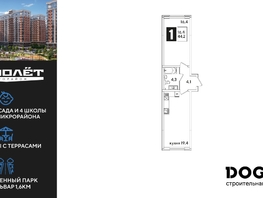 Продается 1-комнатная квартира ЖК Самолет, литера 66, 44.2  м&sup2;, 7761521 рублей