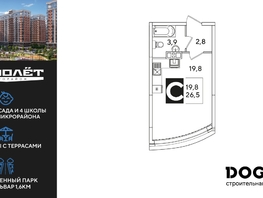 Продается Студия ЖК Самолет, литера 66, 26.5  м&sup2;, 5403350 рублей