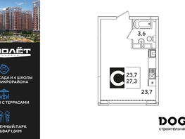 Продается Студия ЖК Самолет, литера 66, 27.3  м&sup2;, 5525520 рублей
