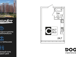 Продается Студия ЖК Самолет, литера 66, 28.3  м&sup2;, 5759050 рублей