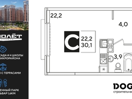 Продается Студия ЖК Самолет, литера 66, 30.1  м&sup2;, 5902610 рублей