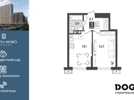 Продается 1-комнатная квартира ЖК Порто-Ново, литера 5, 36.4  м&sup2;, 8066240 рублей