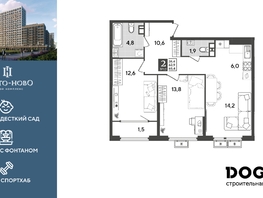 Продается 2-комнатная квартира ЖК Порто-Ново, литера 6, 65.4  м&sup2;, 10437840 рублей