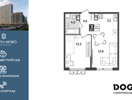 Продается 1-комнатная квартира ЖК Порто-Ново, литера 6, 43  м&sup2;, 8987000 рублей
