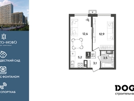 Продается 1-комнатная квартира ЖК Порто-Ново, литера 6, 37.3  м&sup2;, 8437260 рублей