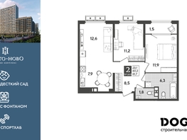 Продается 2-комнатная квартира ЖК Порто-Ново, литера 6, 61.7  м&sup2;, 10593890 рублей
