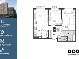 Продается 2-комнатная квартира ЖК Порто-Ново, литера 6, 61.7  м&sup2;, 10853030 рублей