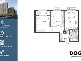 Продается 2-комнатная квартира ЖК Порто-Ново, литера 6, 49.2  м&sup2;, 10179480 рублей