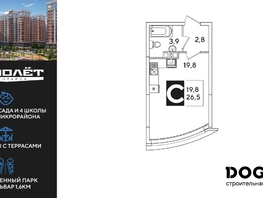 Продается Студия ЖК Самолет, литера 51, 26.6  м&sup2;, 5639200 рублей
