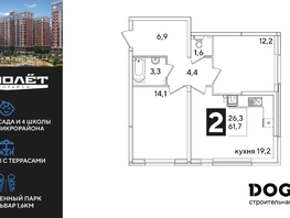 Продается 2-комнатная квартира ЖК Самолет, литера 53, 61.7  м&sup2;, 9606690 рублей