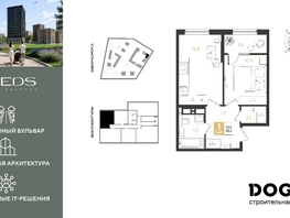 Продается 1-комнатная квартира ЖК РИДЗ, литер 6, 43.3  м&sup2;, 8547420 рублей