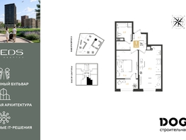 Продается 1-комнатная квартира ЖК РИДЗ, литер 5, 43.9  м&sup2;, 7862490 рублей