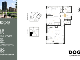 Продается 3-комнатная квартира ЖК РИДЗ, литер 5, 74.9  м&sup2;, 11497150 рублей