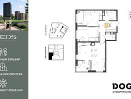 Продается 3-комнатная квартира ЖК РИДЗ, литер 5, 74.9  м&sup2;, 11527110 рублей