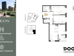 Продается 3-комнатная квартира ЖК РИДЗ, литер 5, 74.9  м&sup2;, 11257470 рублей