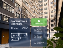 Продается 2-комнатная квартира ЖК Гулливер, литера 3, 57.5  м&sup2;, 7604375 рублей