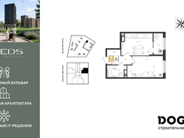 Продается 1-комнатная квартира ЖК РИДЗ, литер 5, 41  м&sup2;, 7470200 рублей