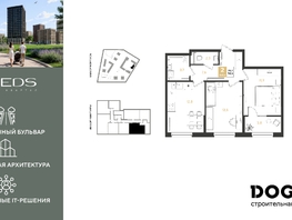 Продается 2-комнатная квартира ЖК РИДЗ, литер 6, 54.6  м&sup2;, 8992620 рублей